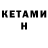КЕТАМИН ketamine Viktorek 1