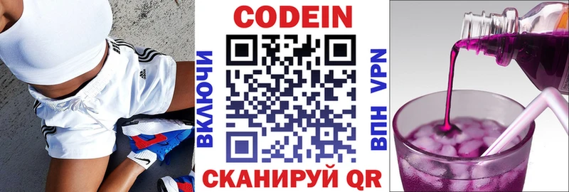 kraken как зайти  Сыктывкар  Codein напиток Lean (лин) 