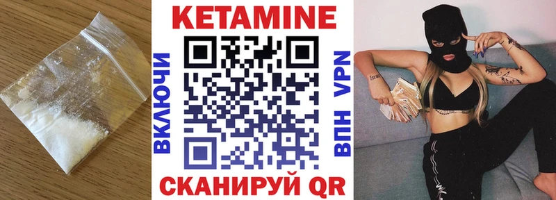 Кетамин VHQ  Сыктывкар 